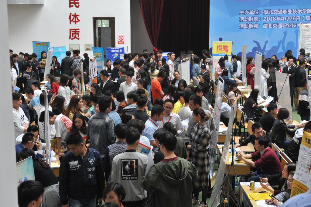 湖北交投招聘_【湖北交投鄂东公司诚聘英才!】(4)