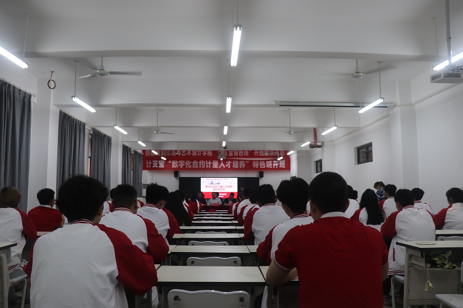 湖北交通职业技术学院官网：计支宝“数字化合约计量人才培养”特色班顺利开班