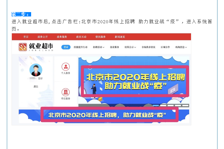 湖北交投招聘_【湖北交投鄂东公司诚聘英才!】(3)