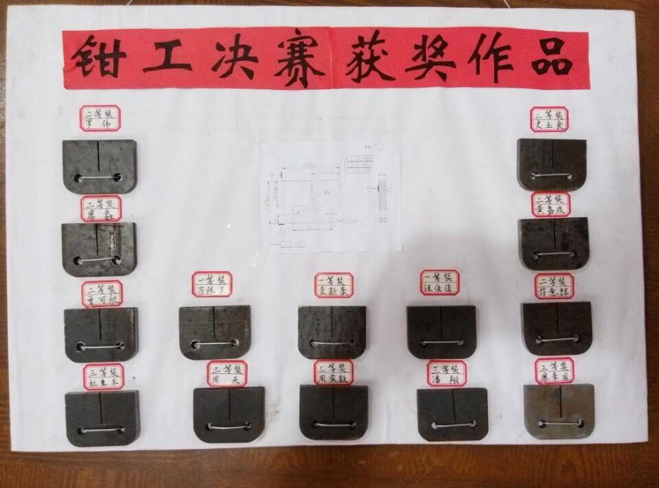 【成都航空职业技术学院装配钳工实训报告】