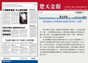 企业预付奖学金