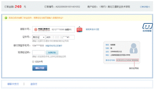 http://www.hbctc.edu.cn/__local/3/50/3E/22E65C282ABE619189FAD61E4F3_536502D8_CC86.jpg