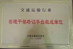 1+32平台优秀建设单位